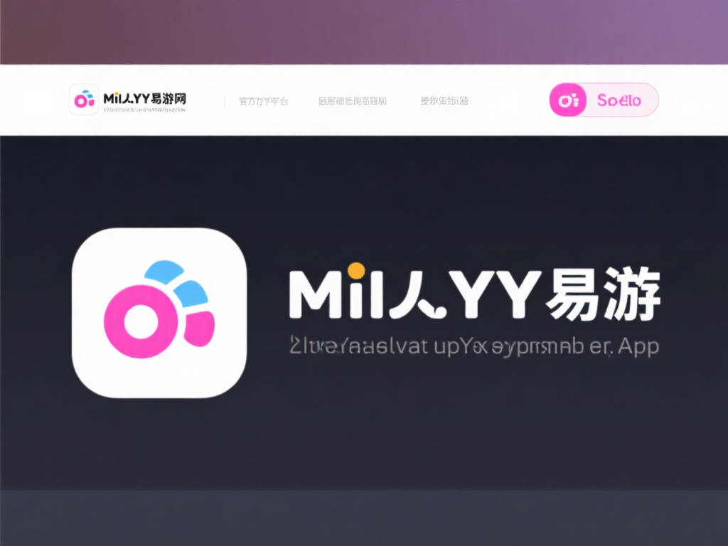 随时随地畅玩体育赛事,米乐YY易游App下载全攻略