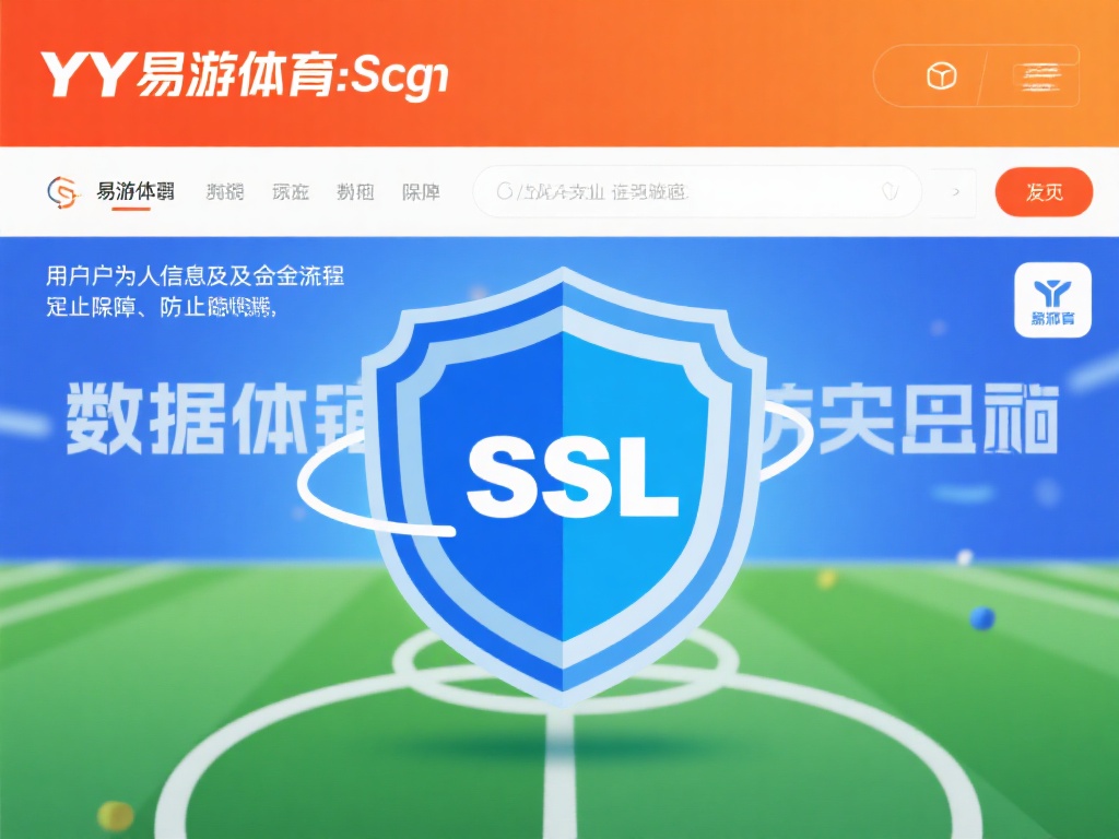 YY易游体育官网入口：详解安全快捷的登录操作指南